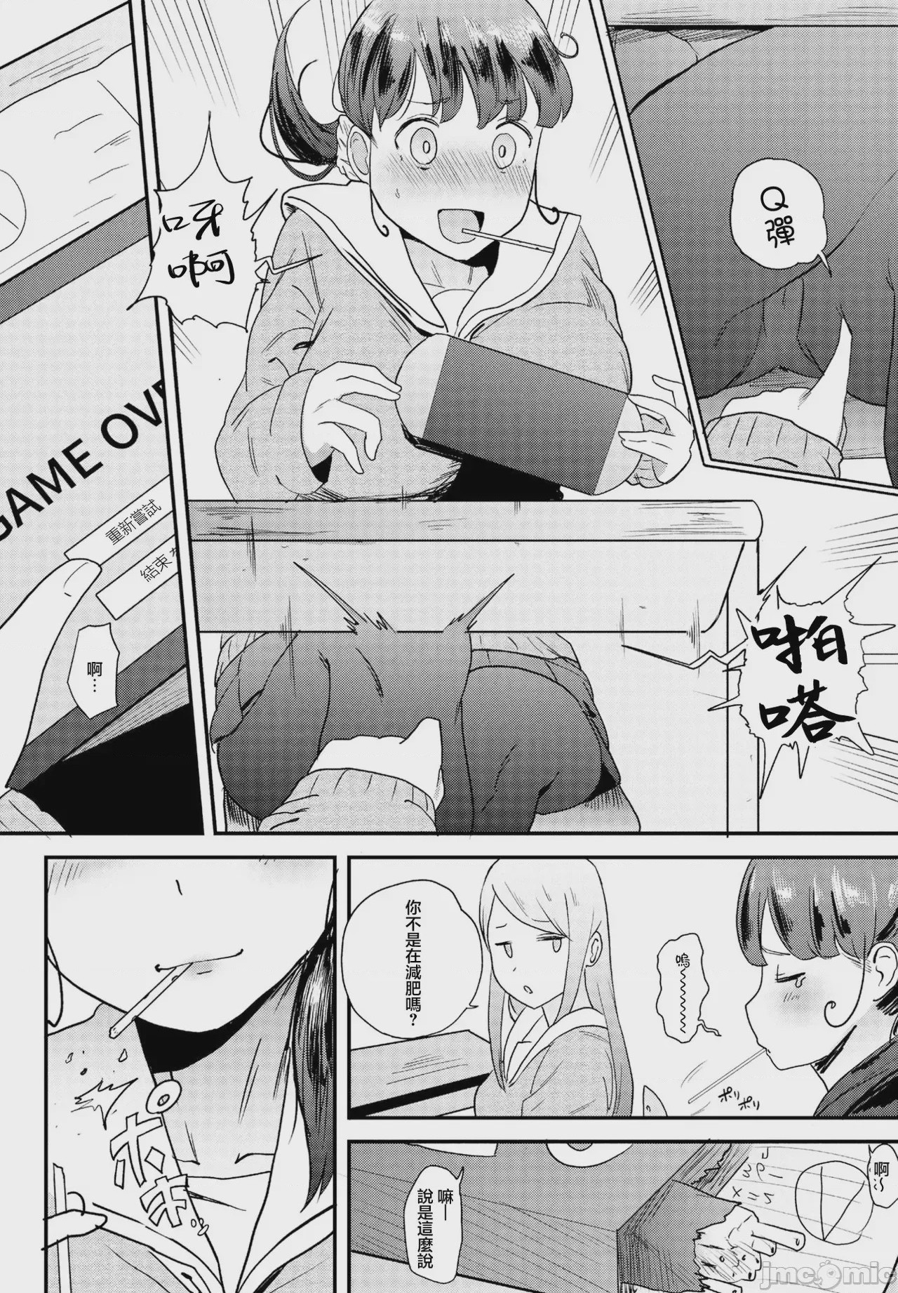 第1话, page 2