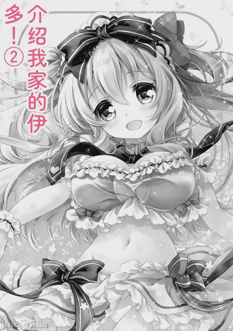 第1话，第 153 頁