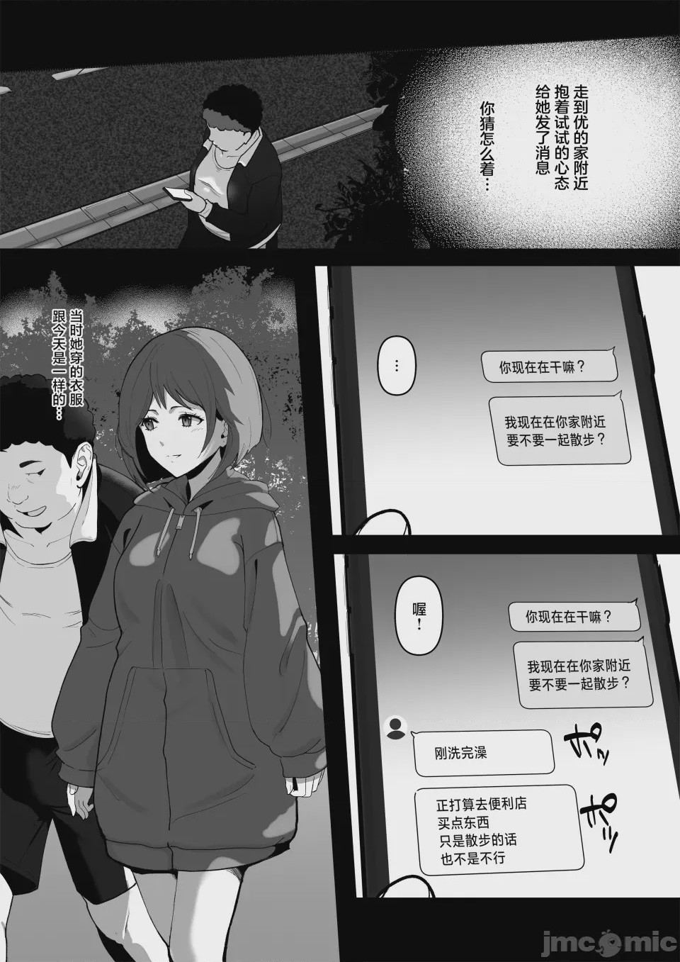 第1话, หน้า 19