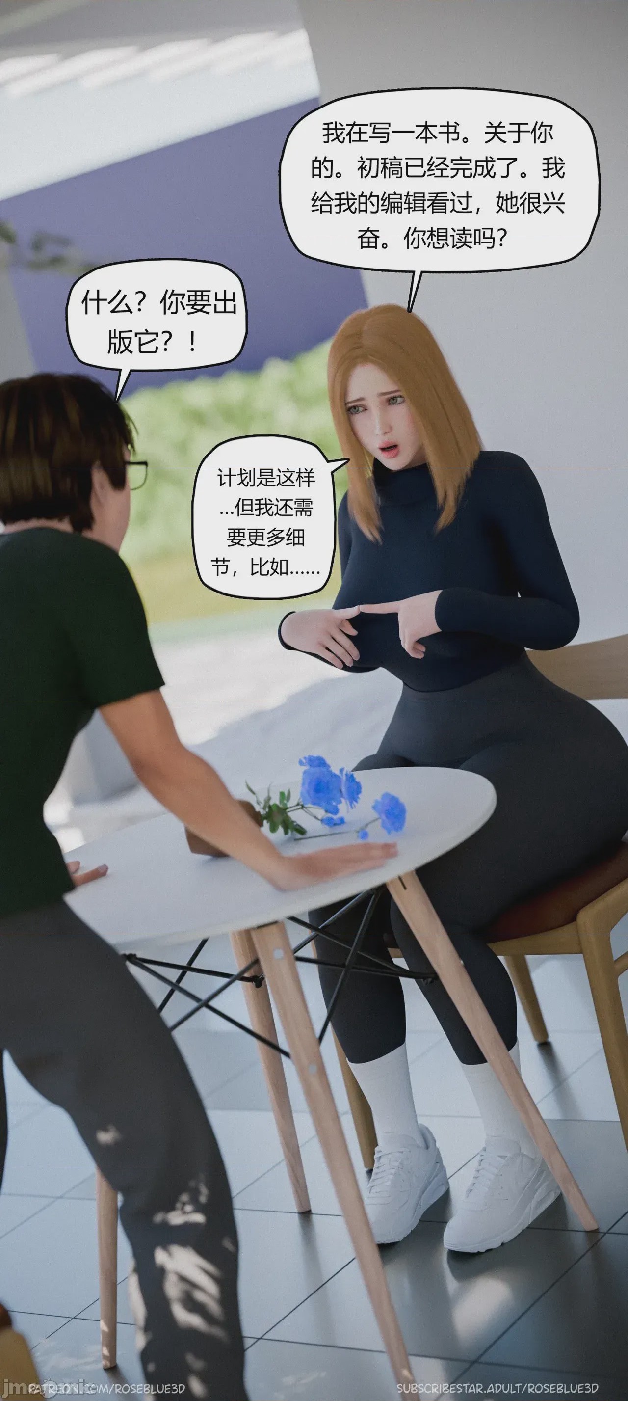 第1话，第 1299 頁