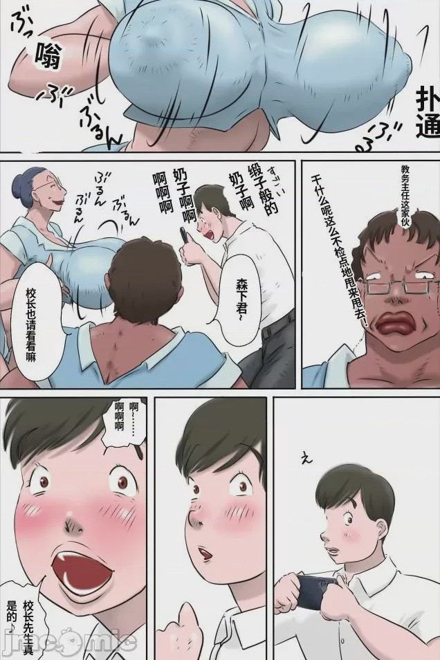 第1话，第 20 页