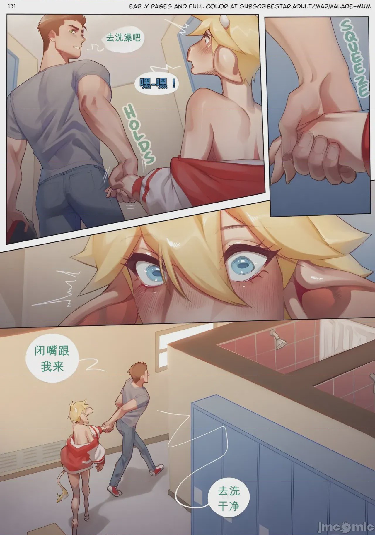 第1话, page 131