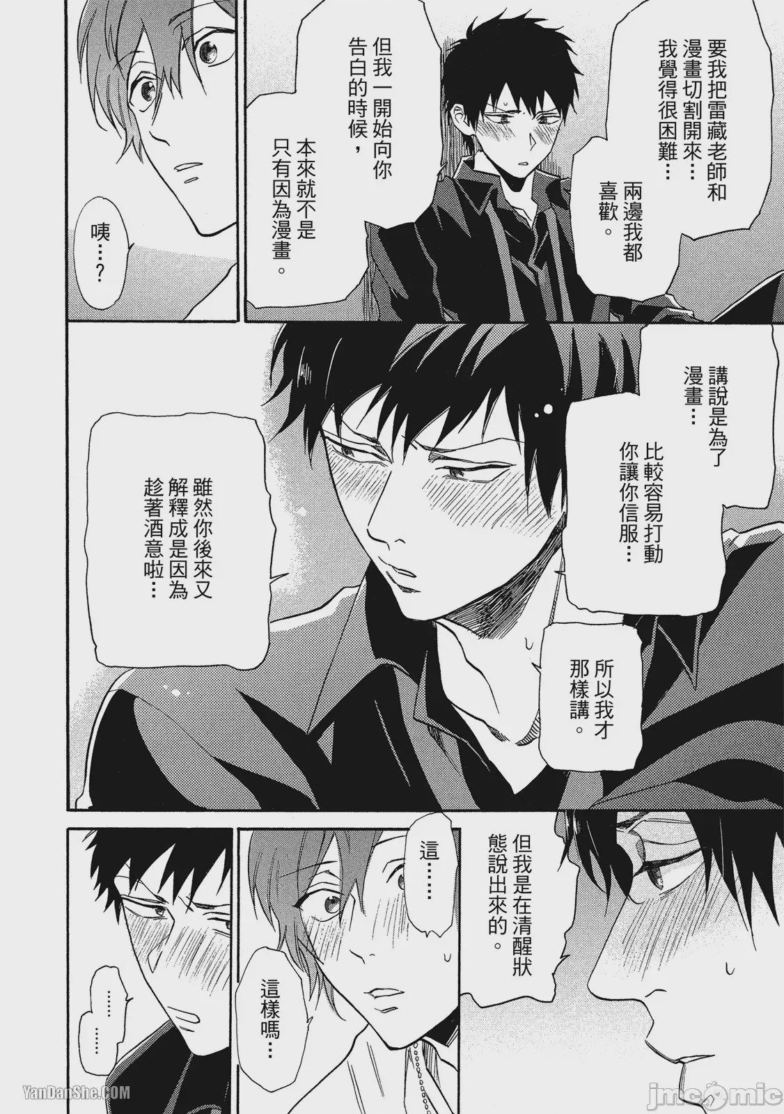 第1话，第 130 页