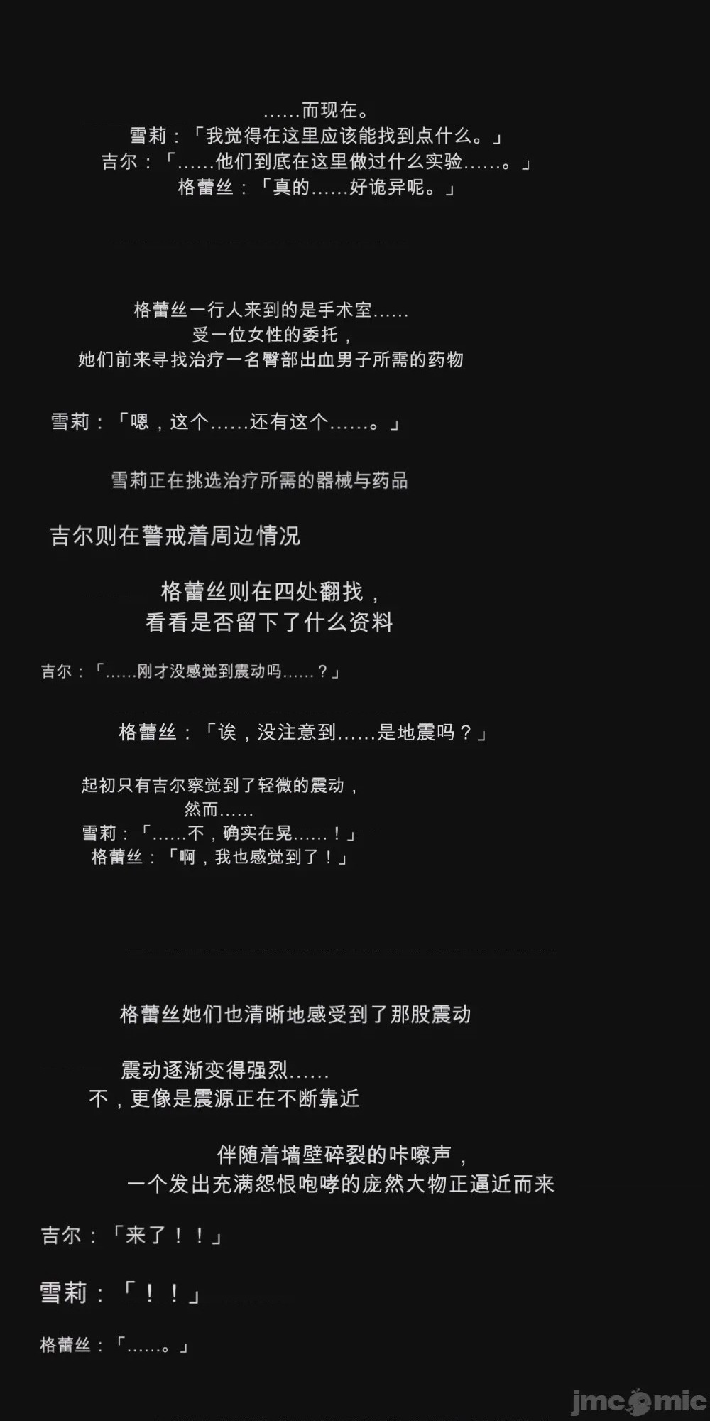 第1话, page 46