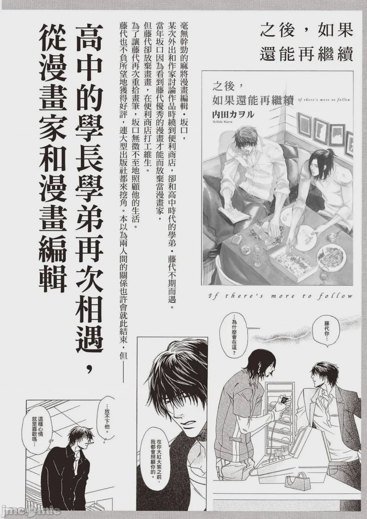 第1话，第 196 頁