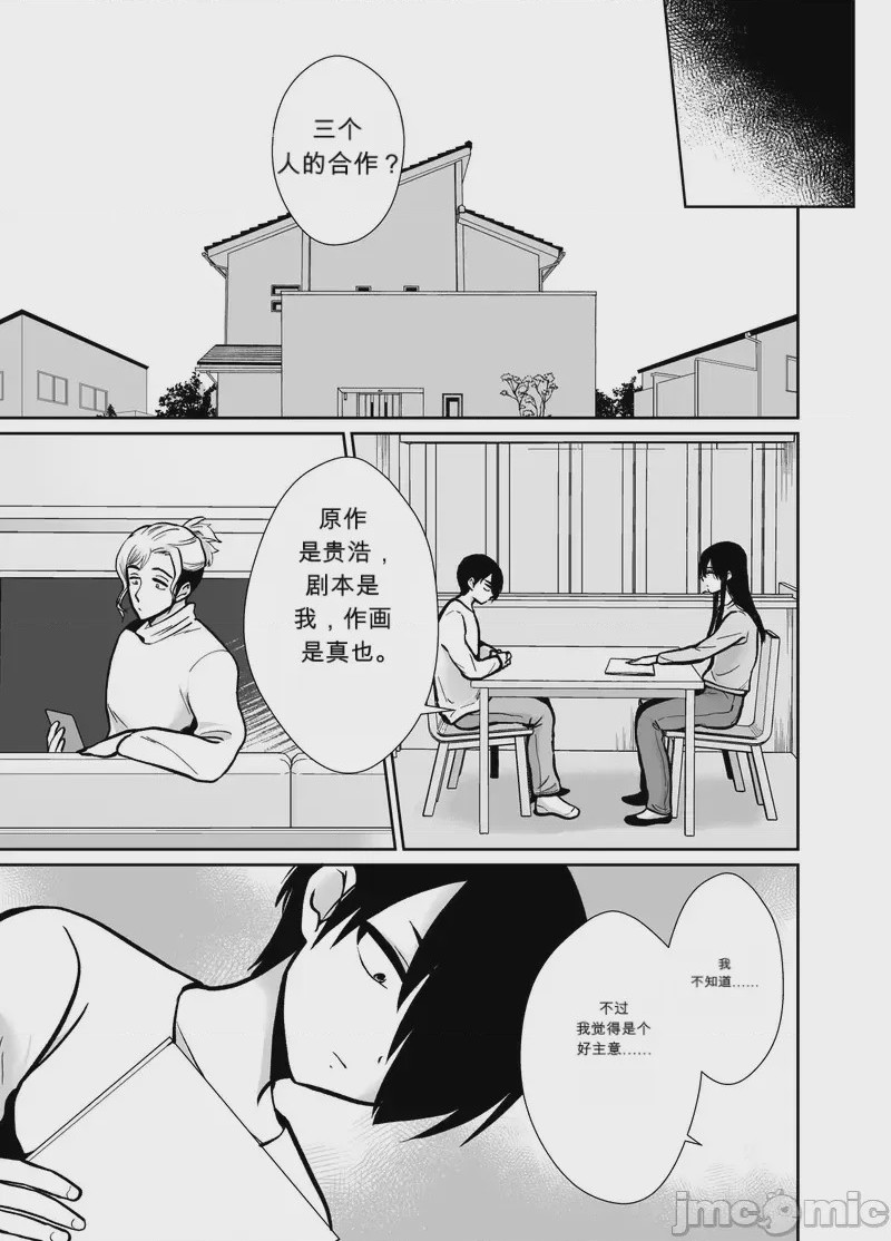 第1话，第 12 页