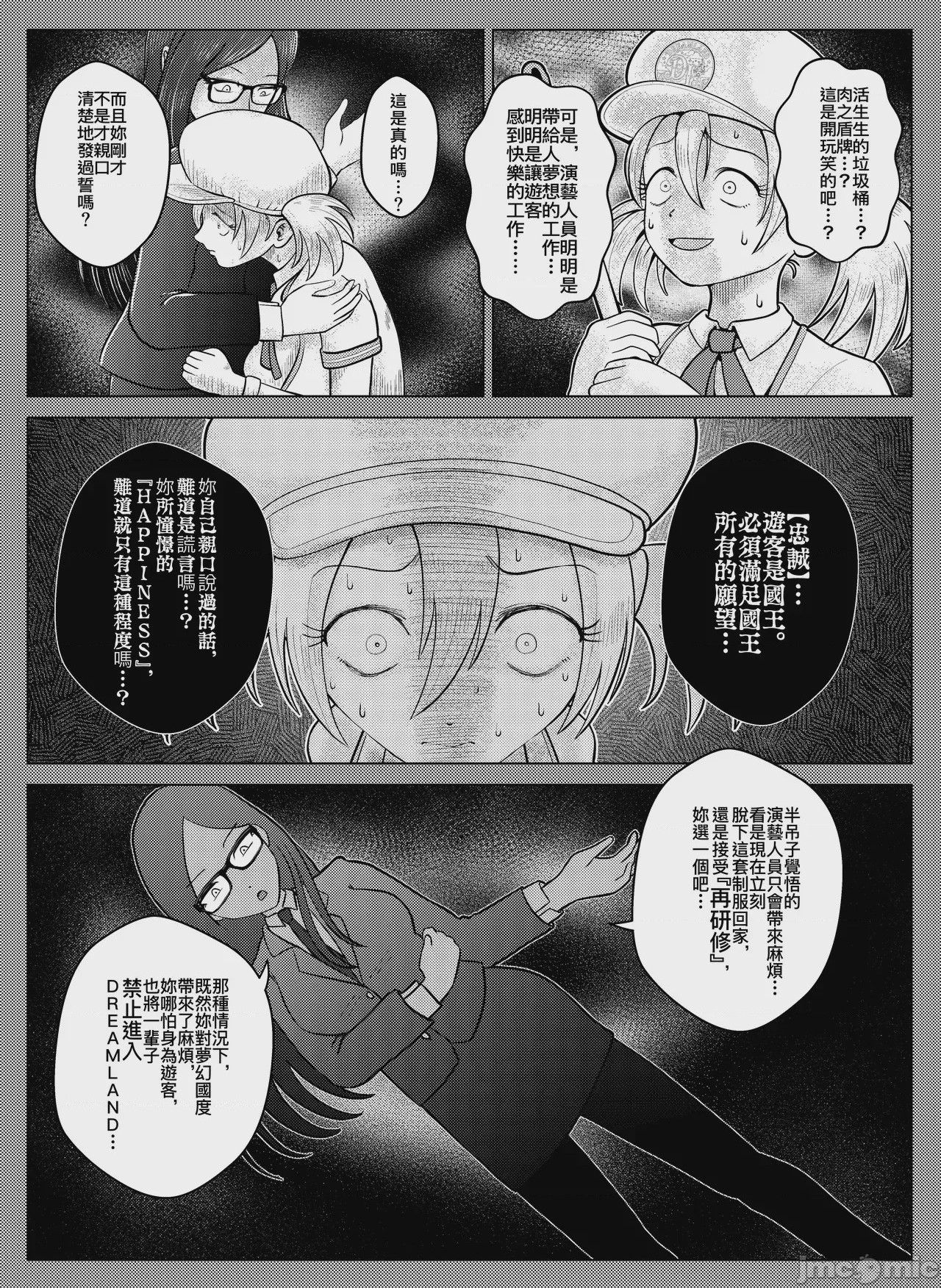 第1话, page 10