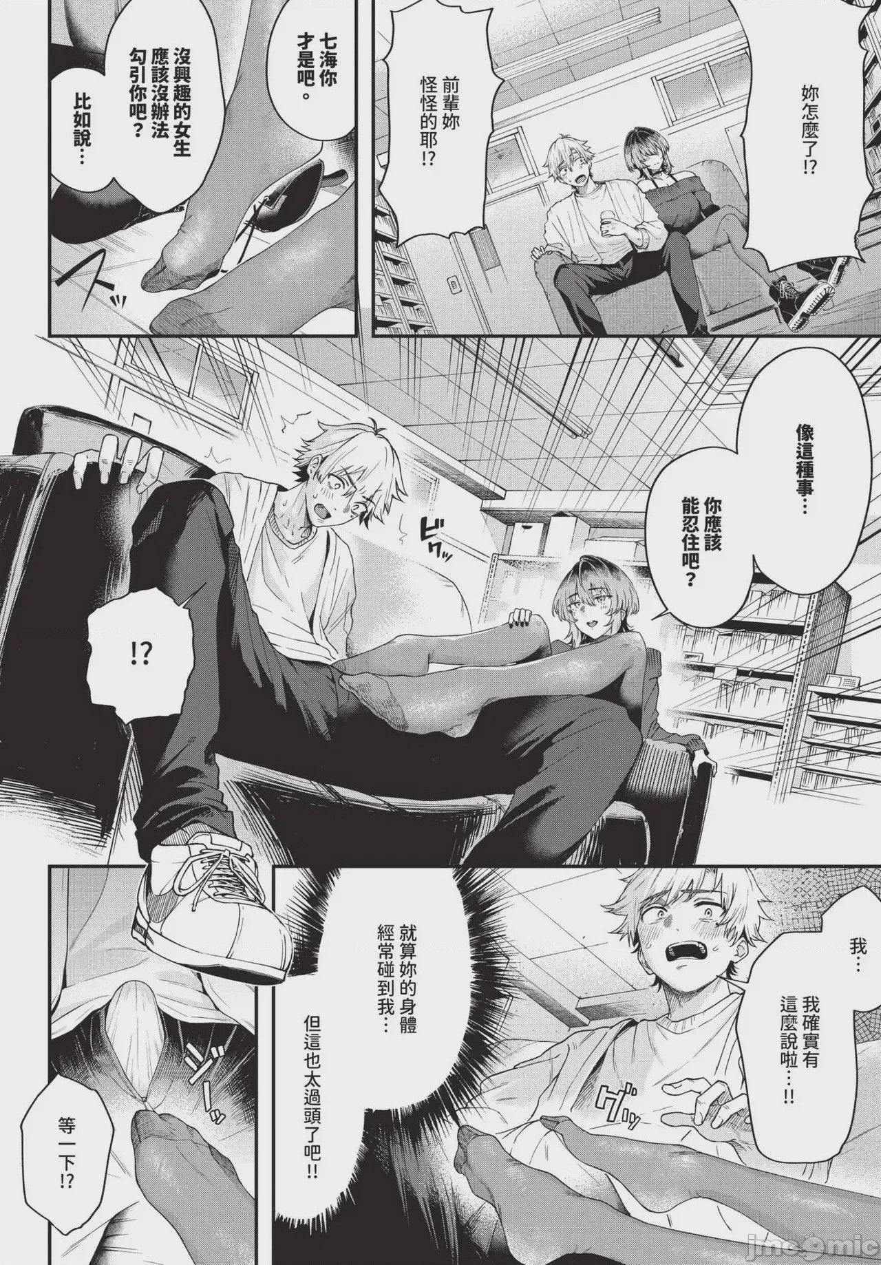 第1话, page 368