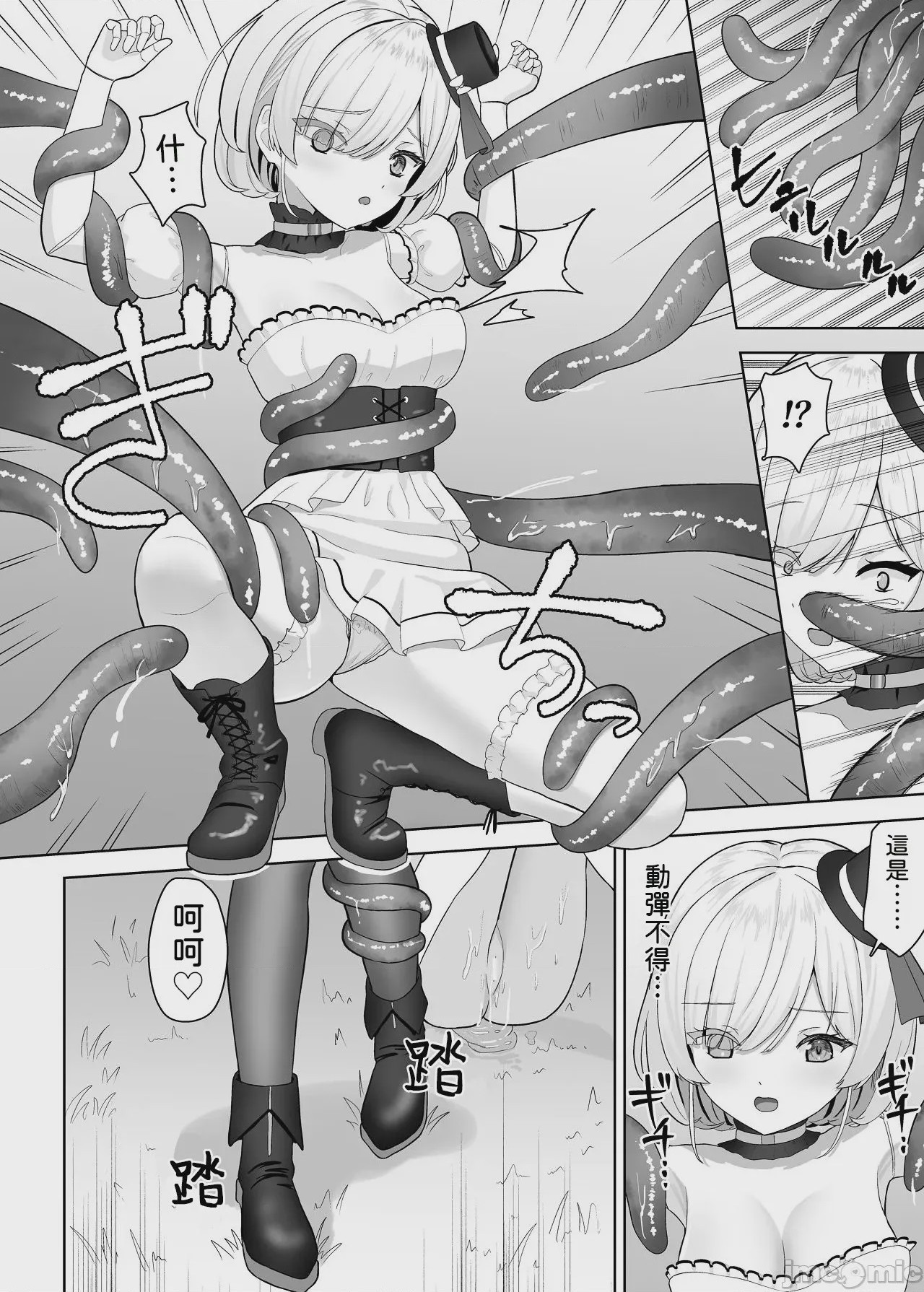 第1话、6 ページ