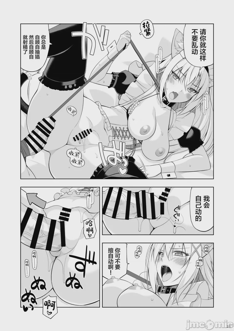 第1话、23 ページ