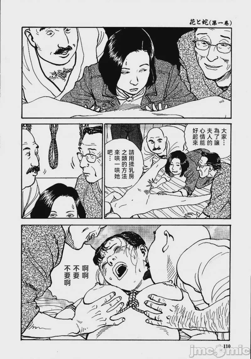 第1话，第 116 頁