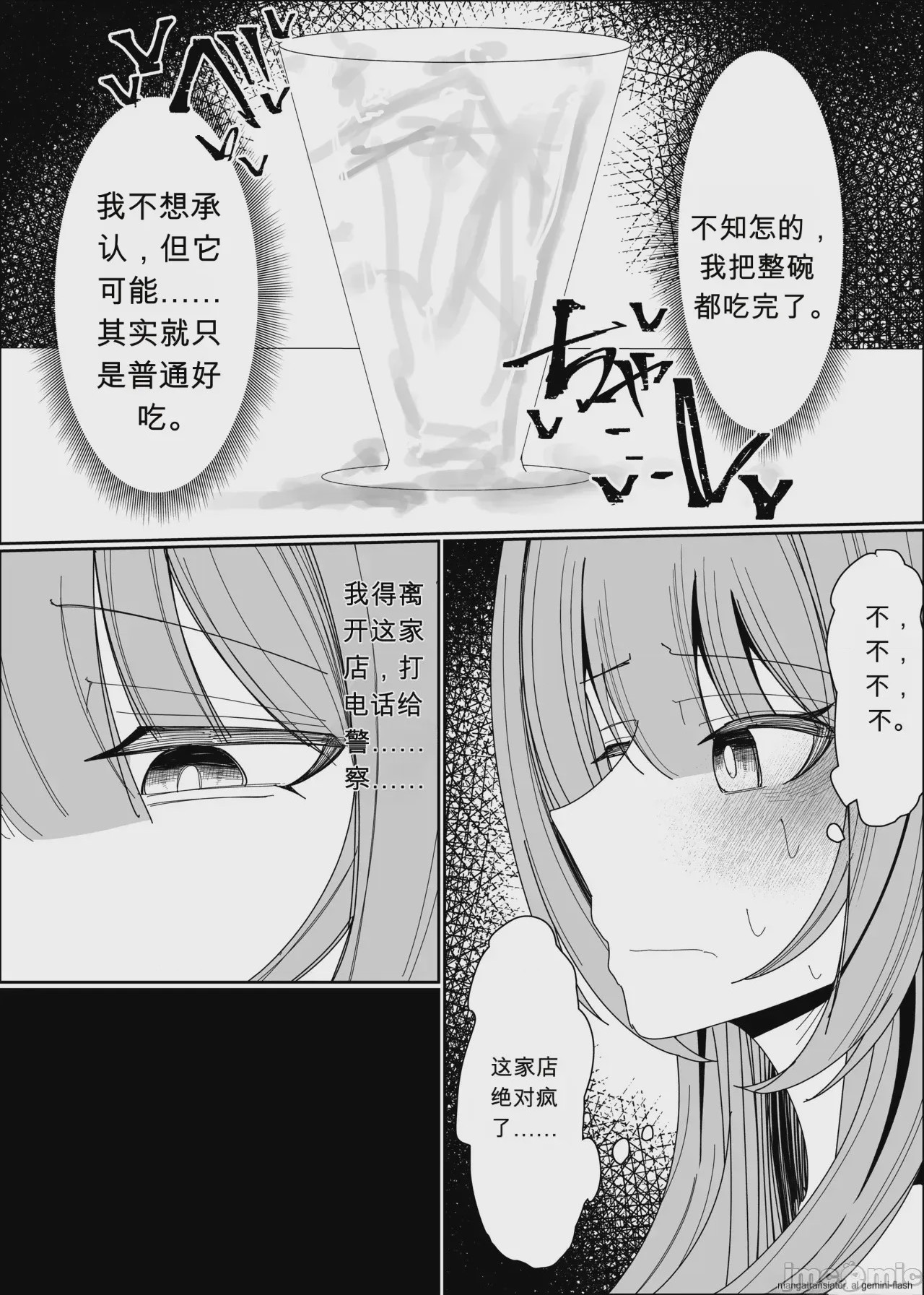 第1话，第 54 页