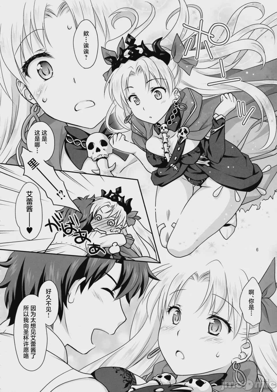 第1话、5 ページ