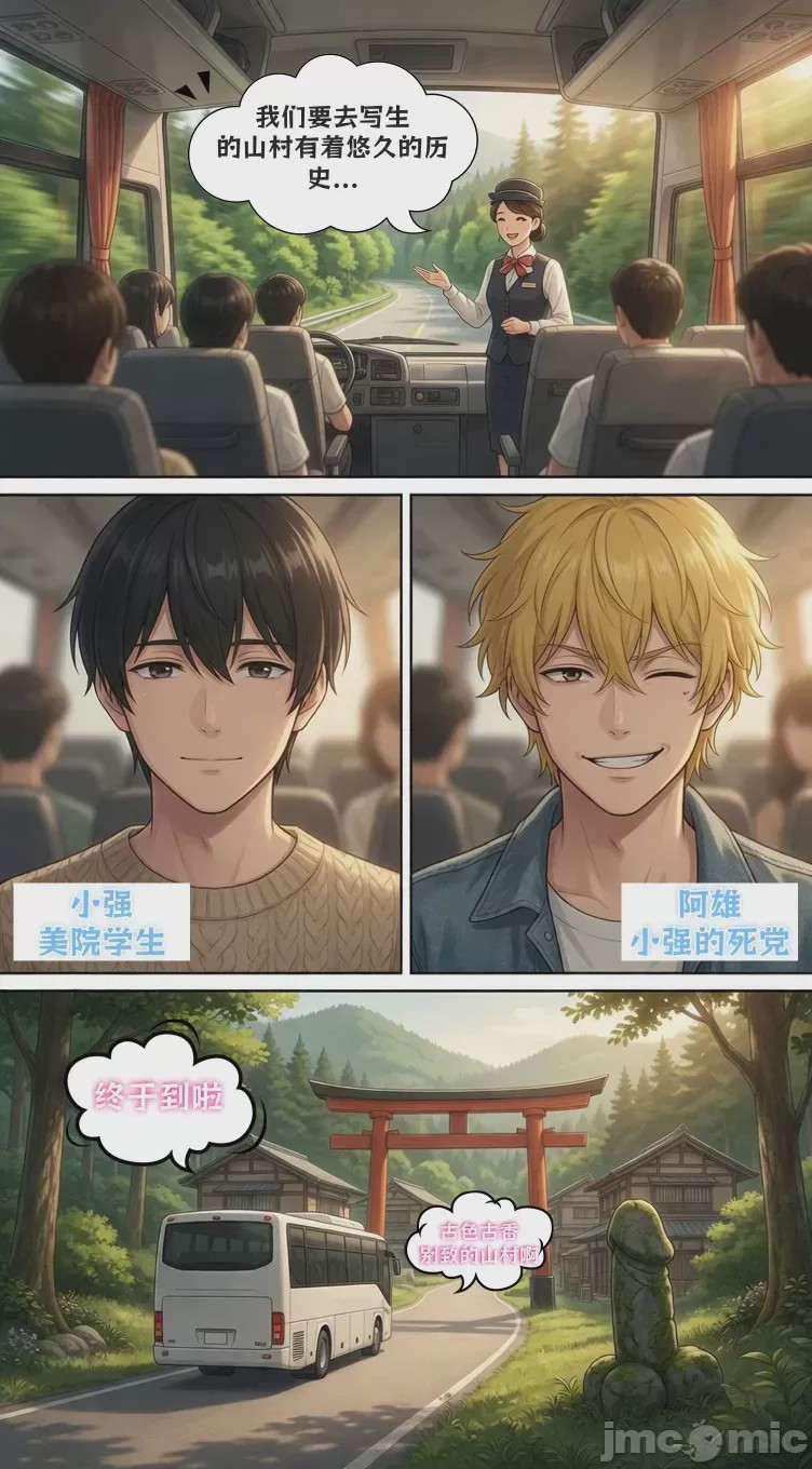 第1话，第 2 页