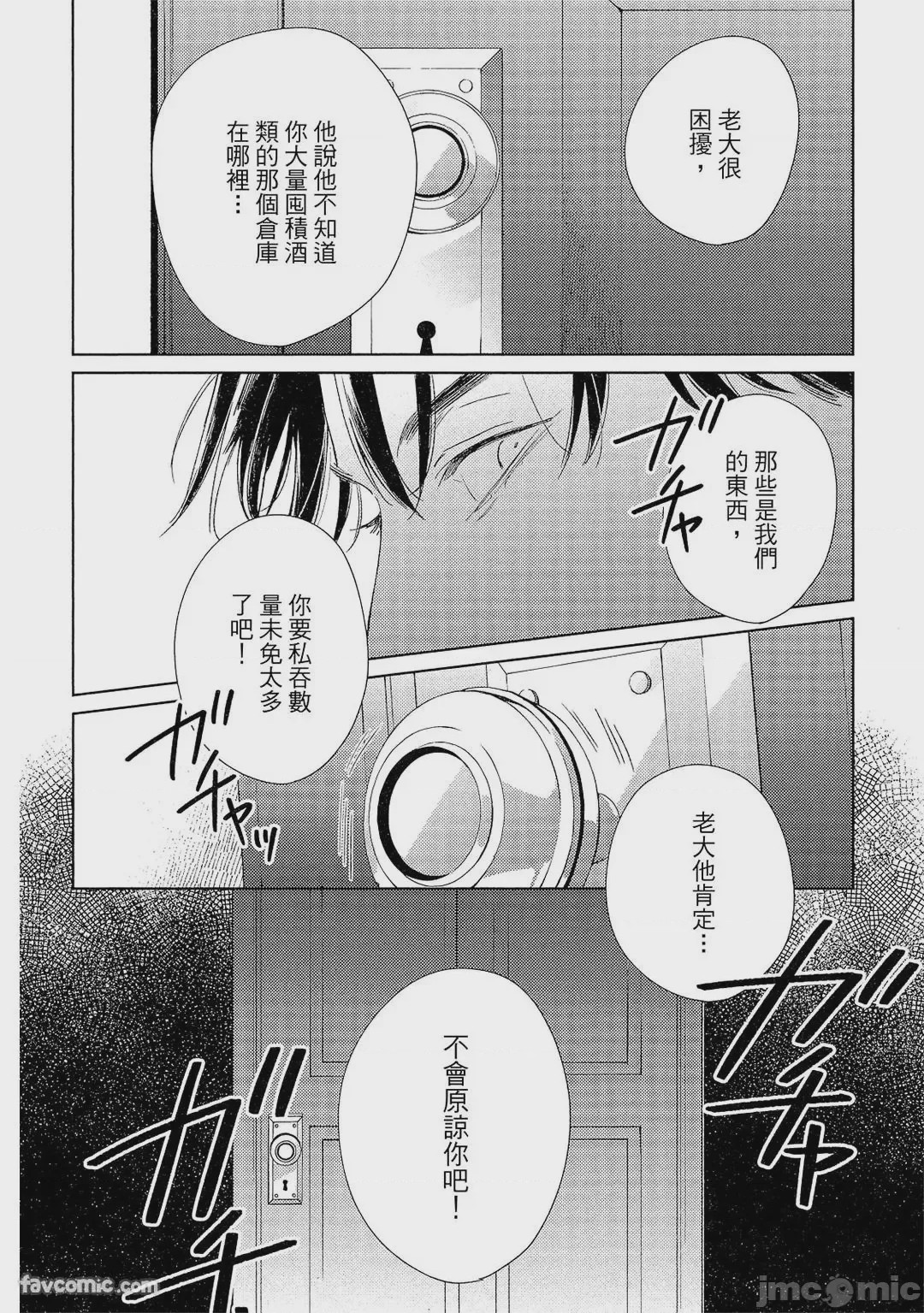 第1话, 페이지 163