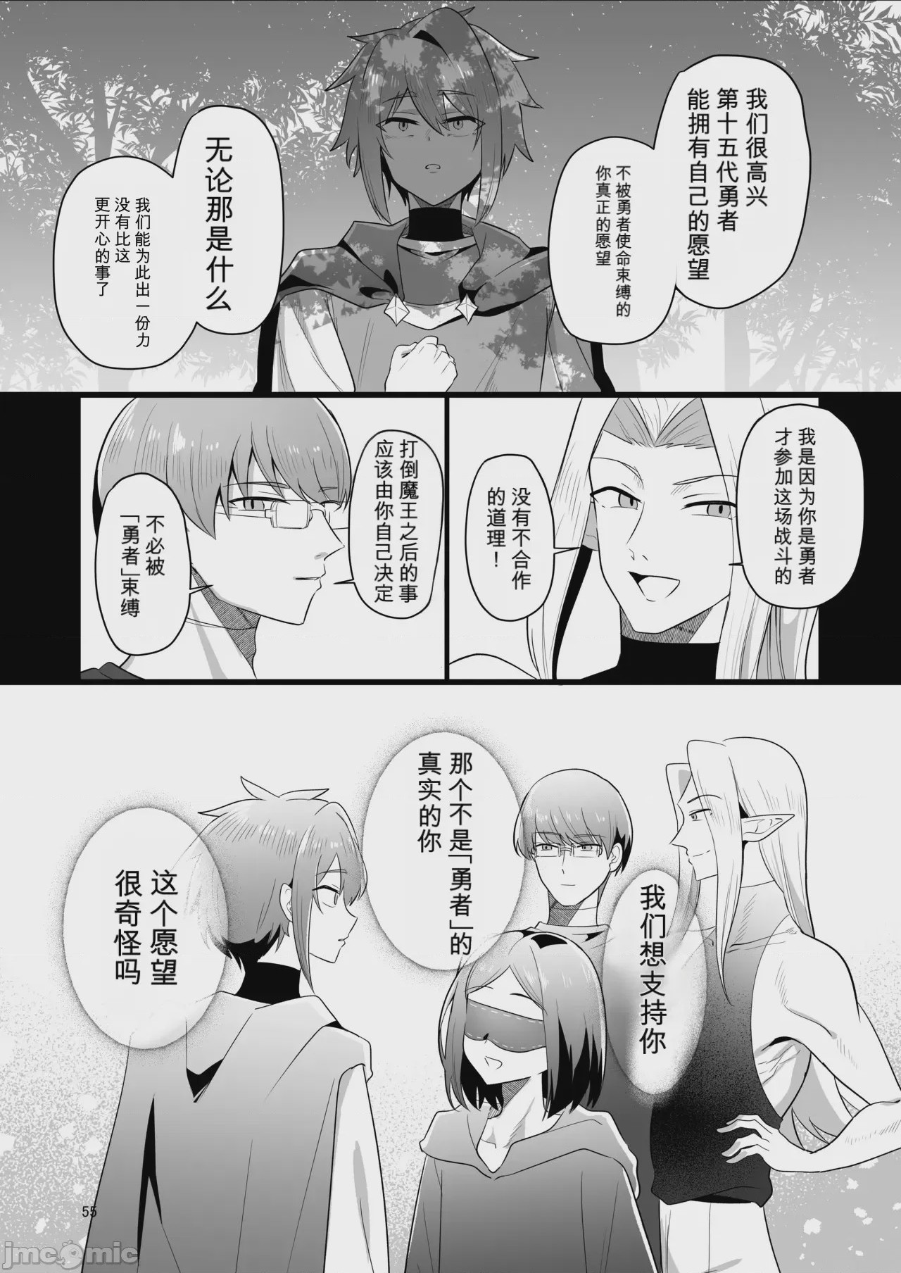 第1话, page 55