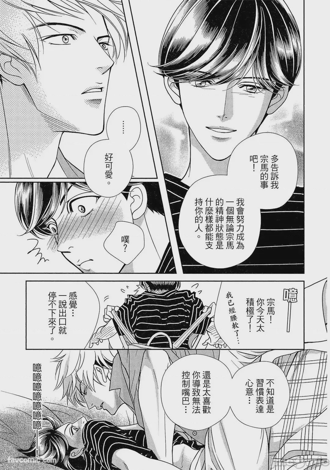第1话, trang 160