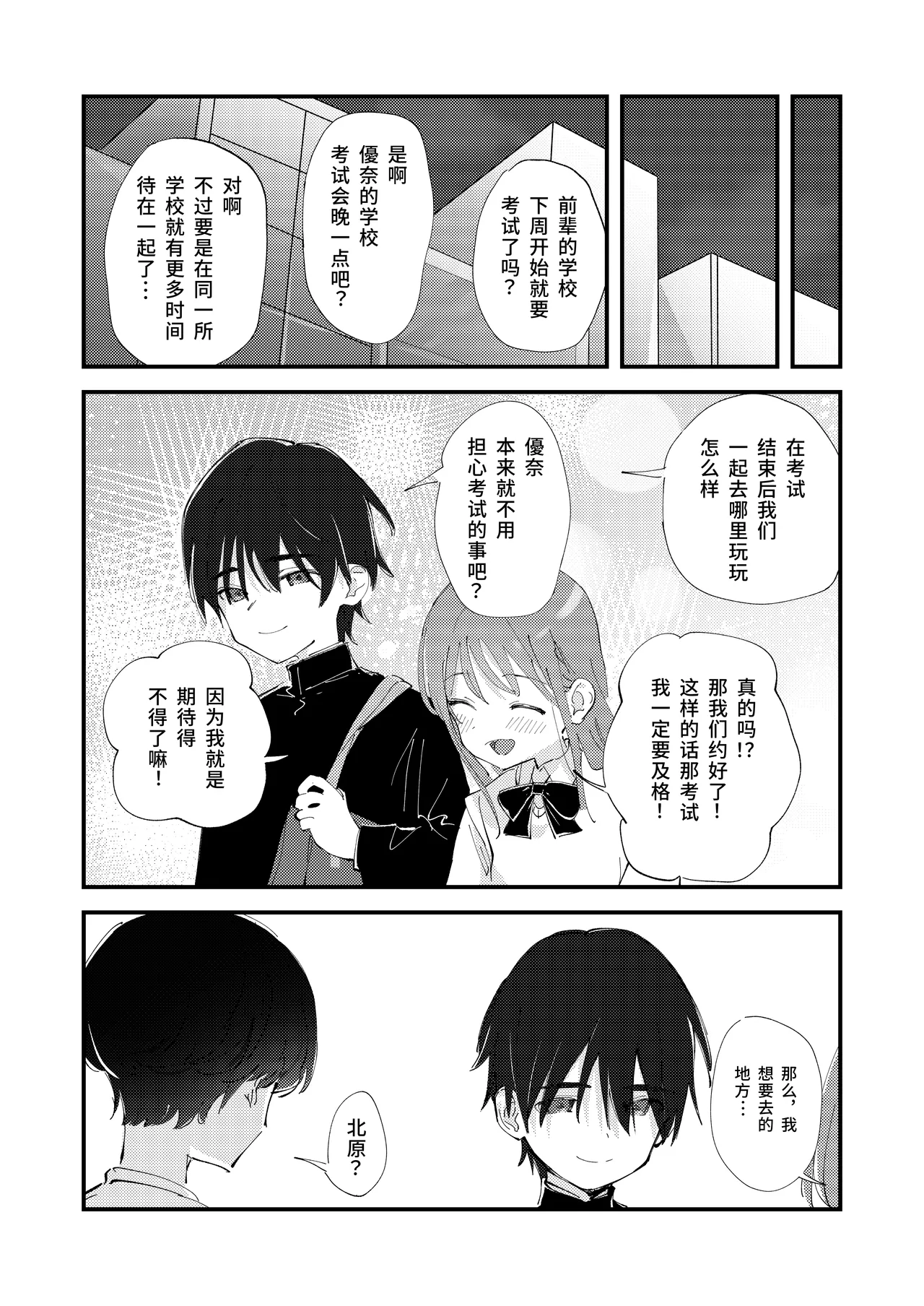 第 1 章, pahina 5