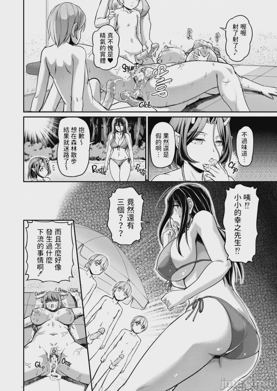 第1话，第 157 頁