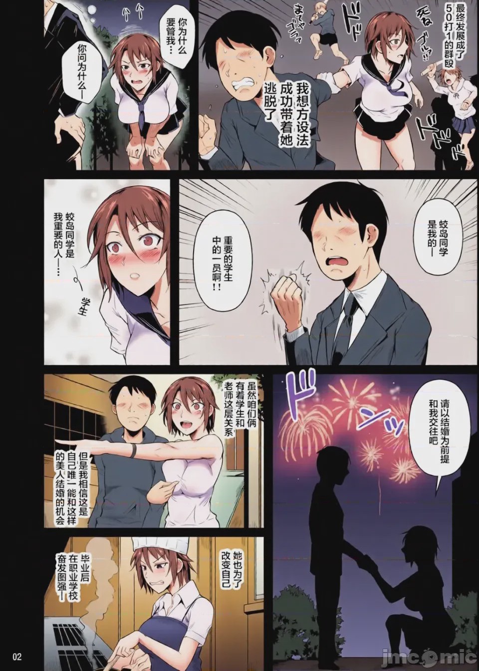第1话，第 87 页