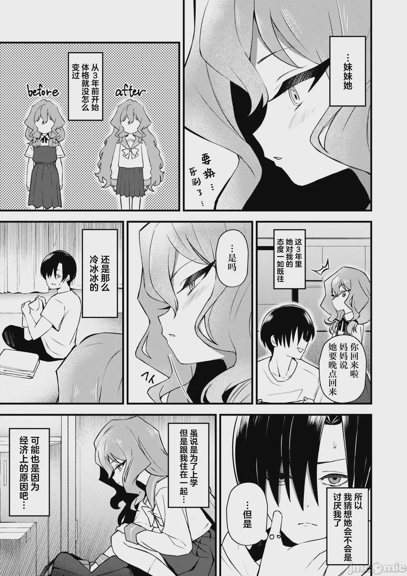 第1话, pahina 4