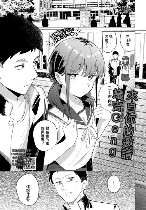 [蟻吉げん] キミからお誘い (COMIC BAVEL 2026年10月号) [中国翻訳]  [DL版] 的封面