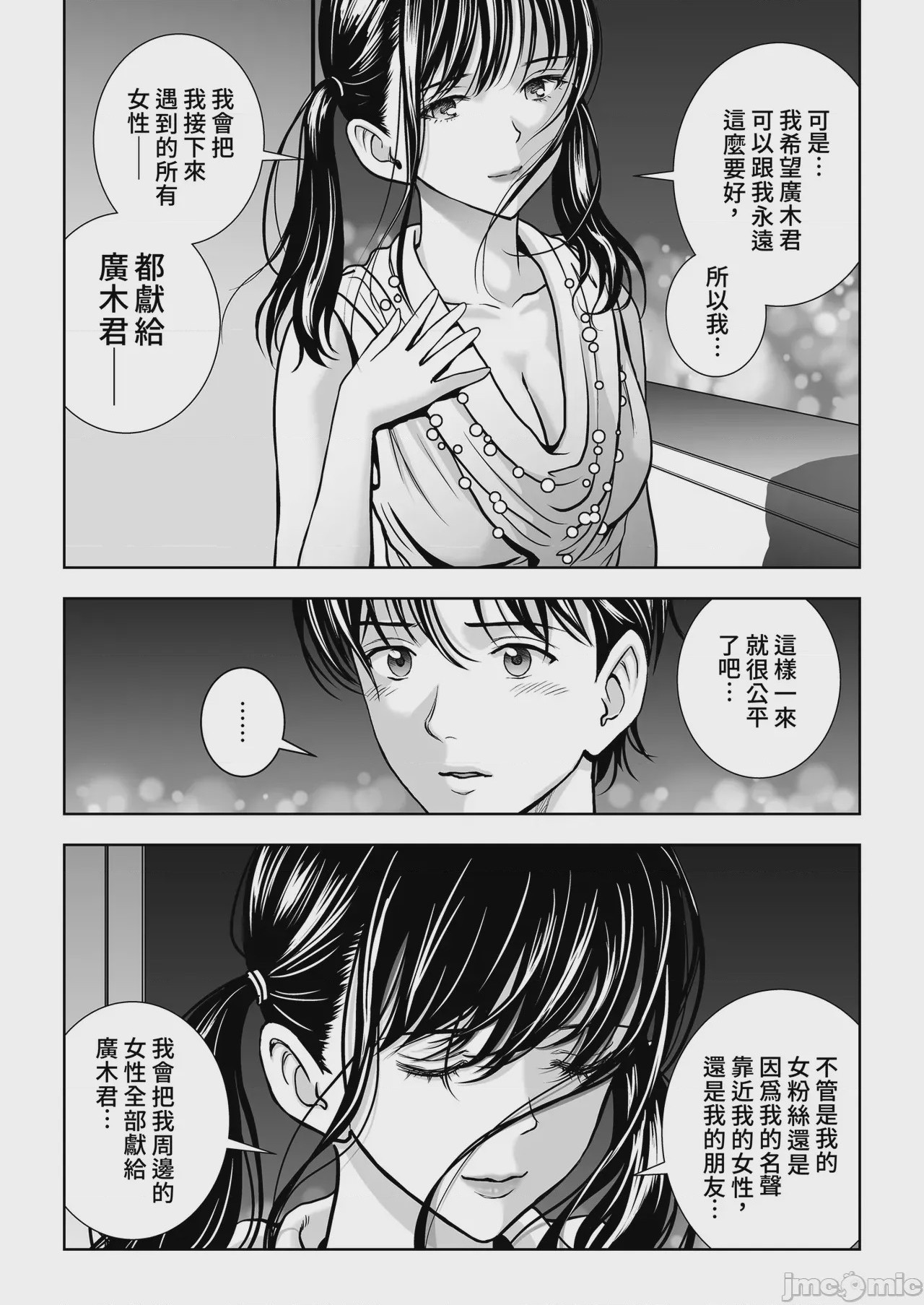 第1话, หน้า 70