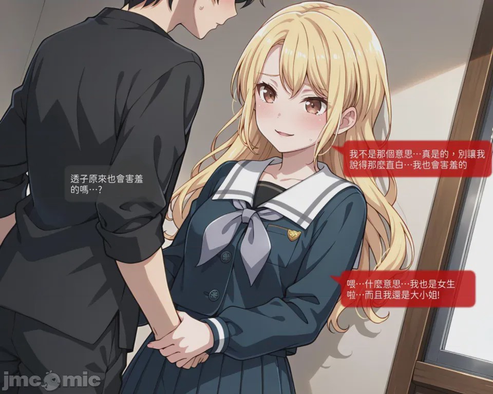 第1话，第 14 頁