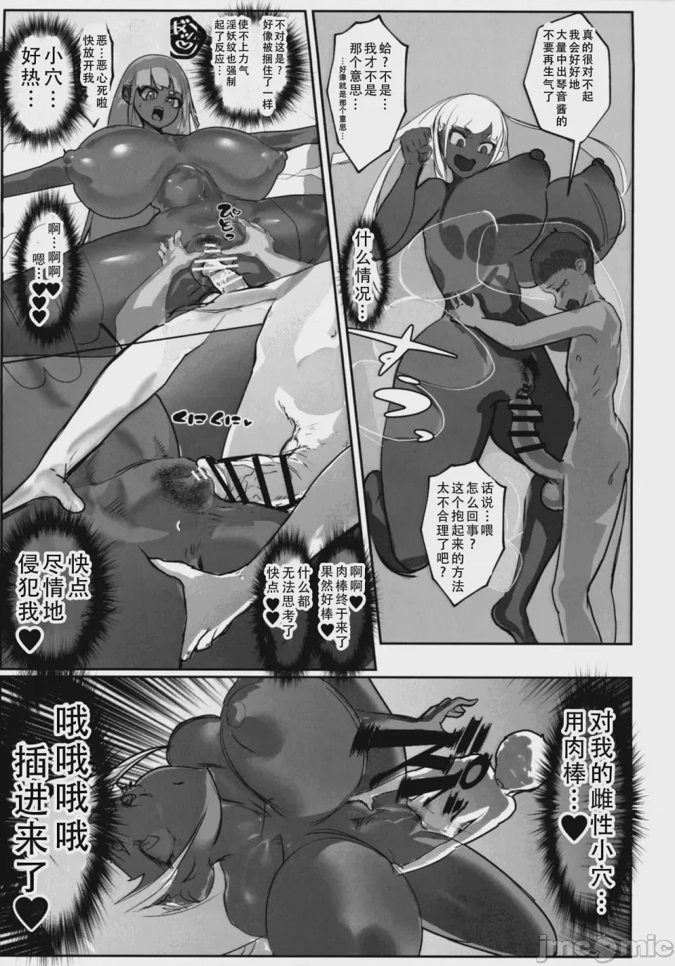 第1话，第 59 页