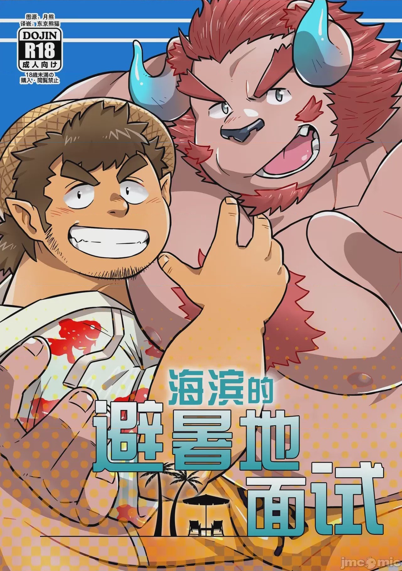 第1话，第 1 頁
