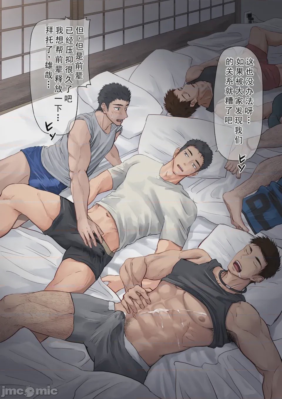 第1话，第 9 页