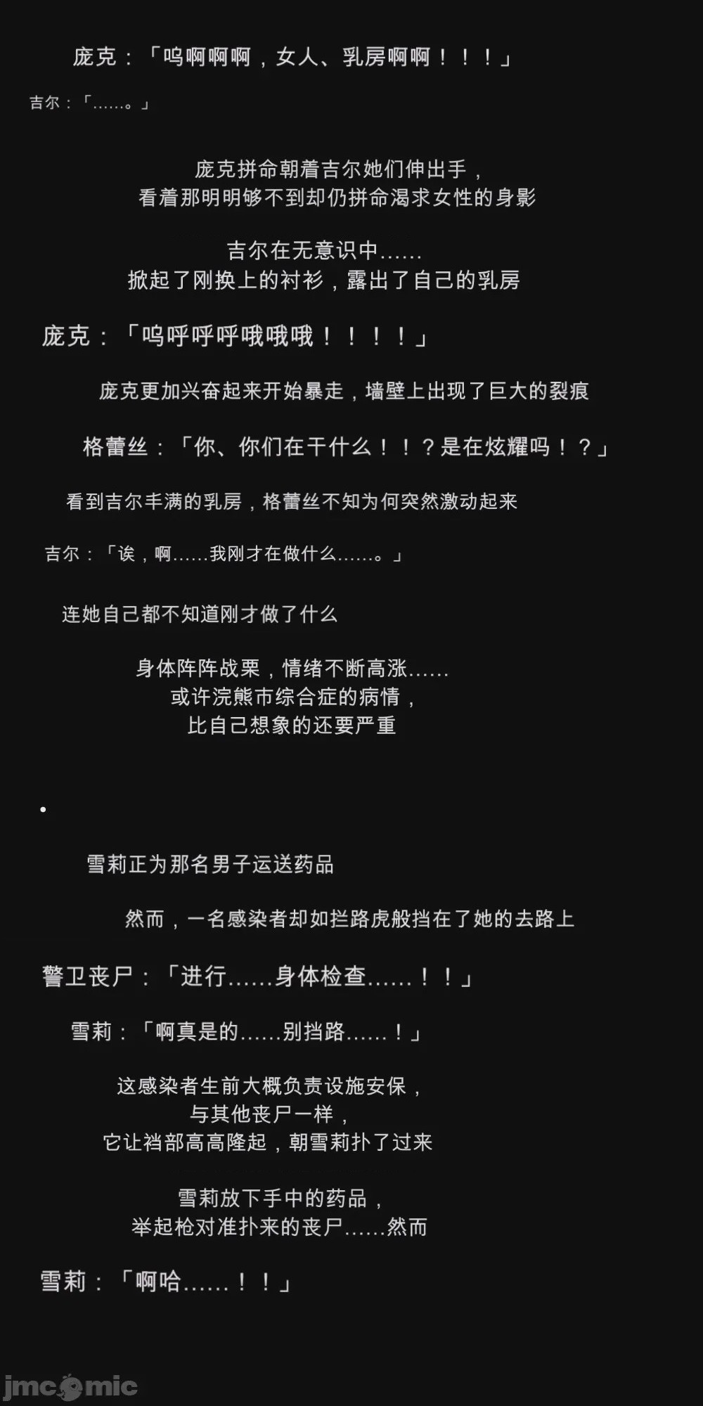 第1话，第 49 页