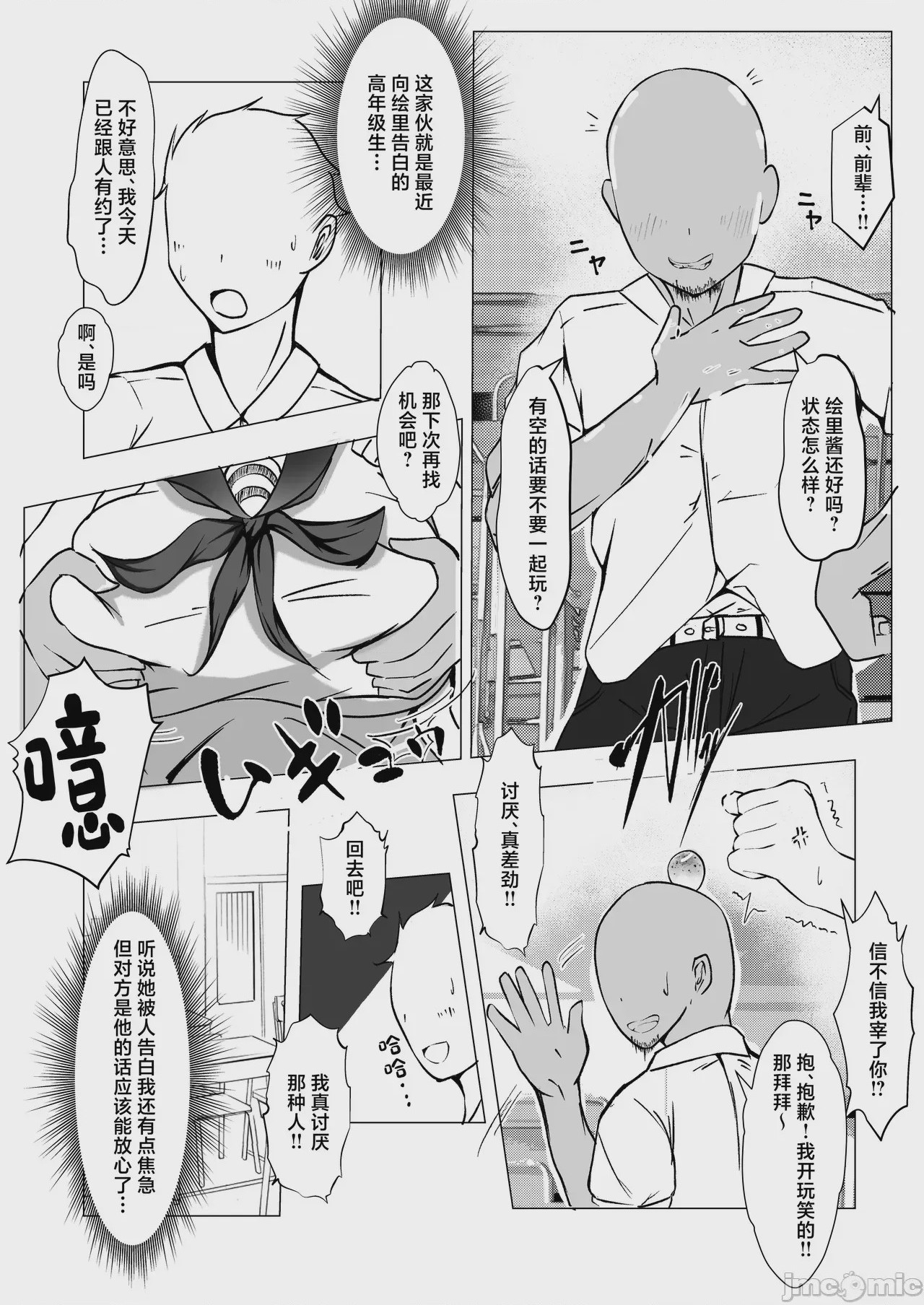 第1话, page 3