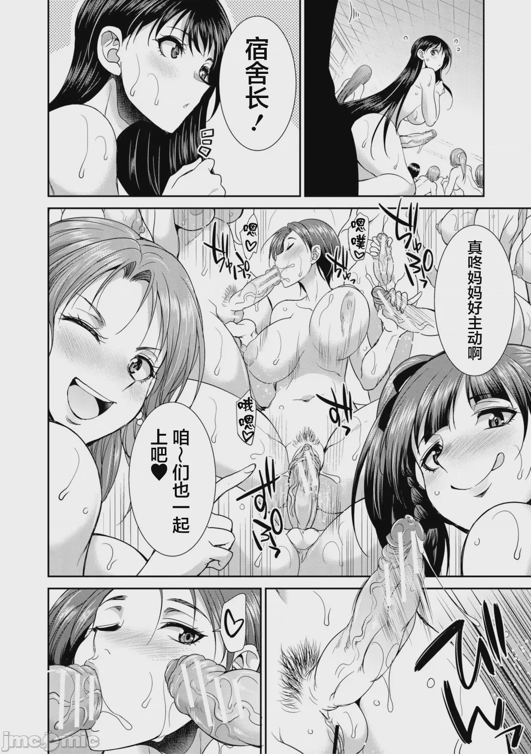 第1话, pahina 120