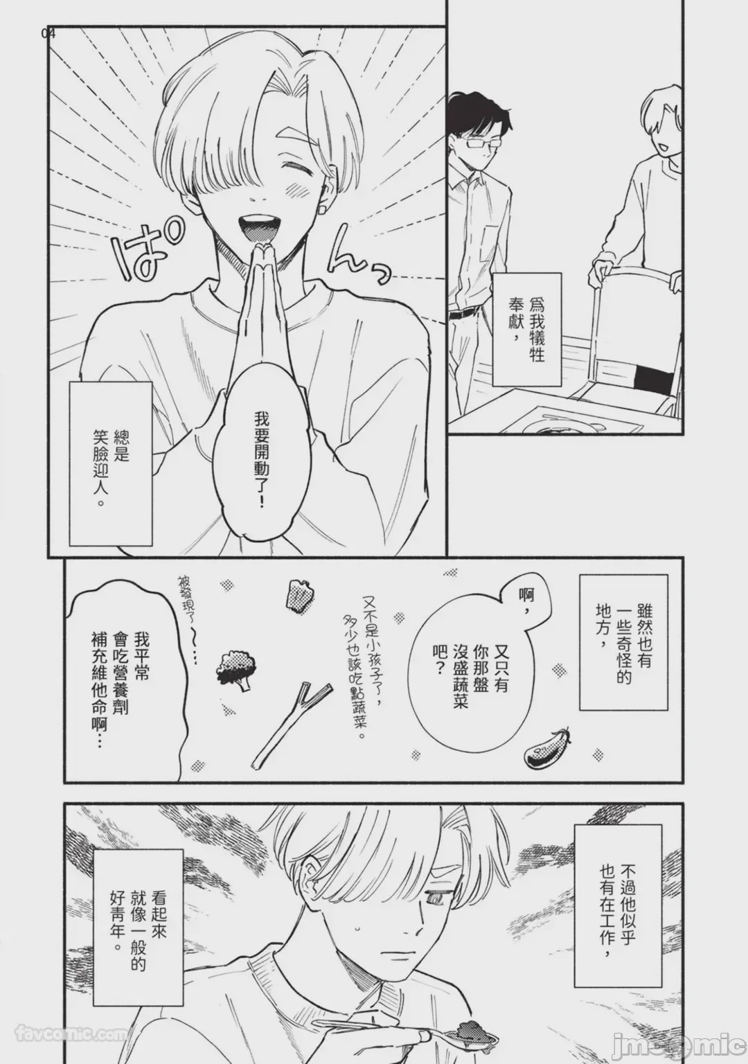 第1话，第 186 页