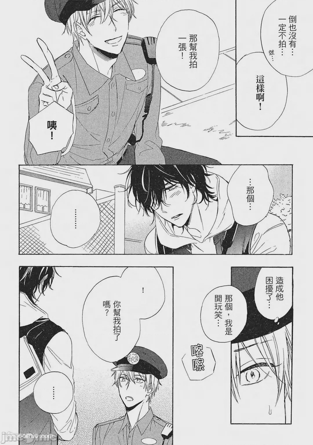 第1话, page 143