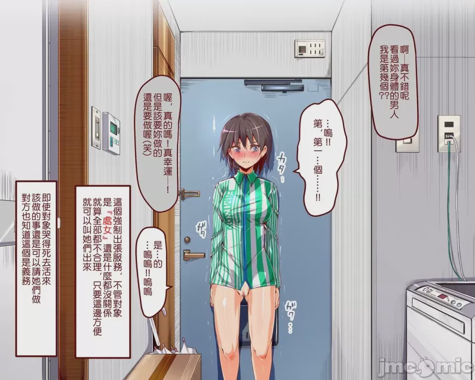 第1话，第 986 頁