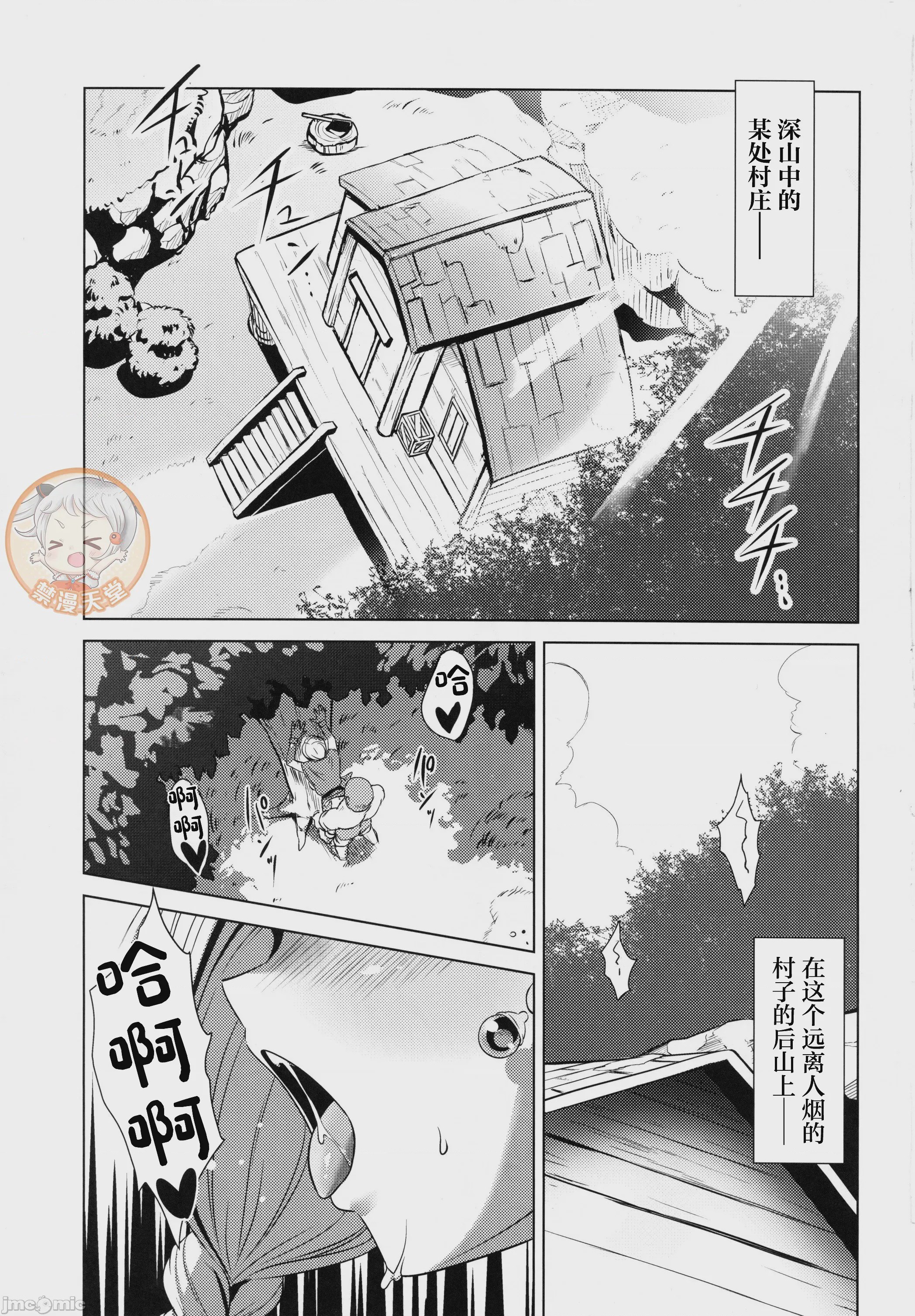 第1话, pahina 2