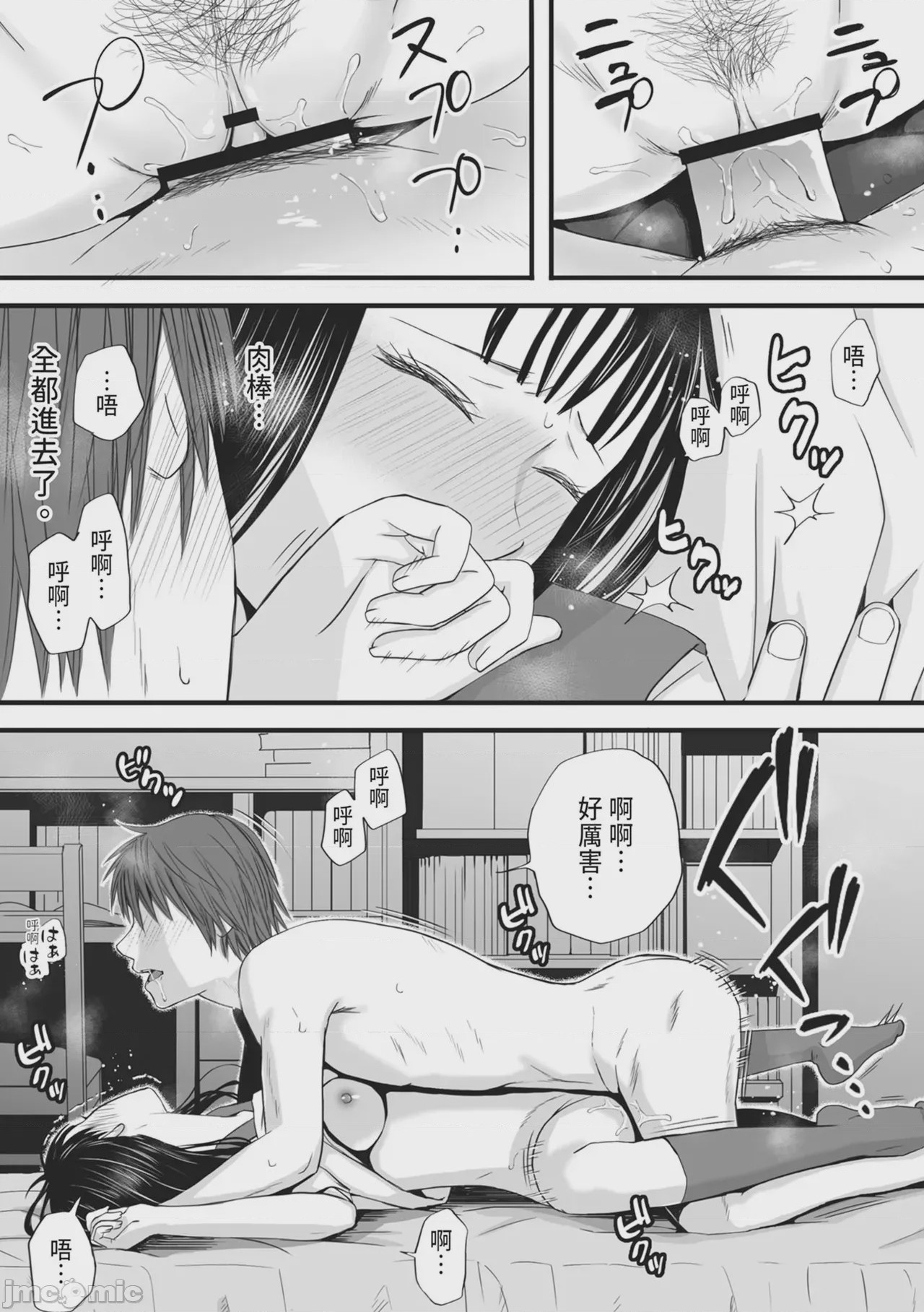 第1话, page 63