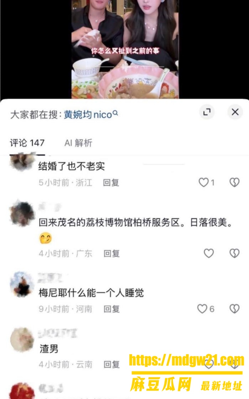 抖音2498万粉男网红梅尼耶18