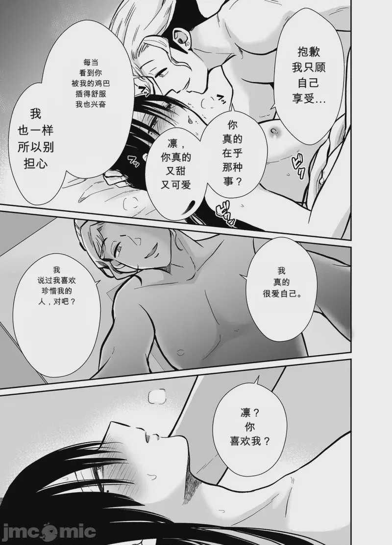 第1话, pahina 46