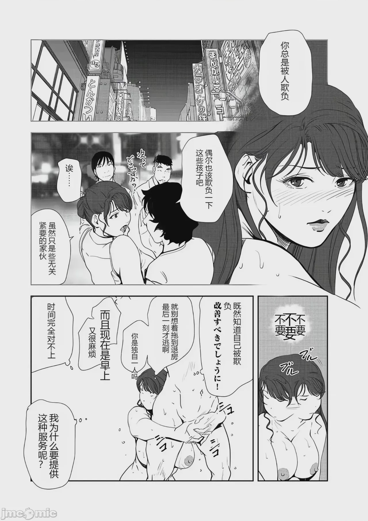 第1话, page 34