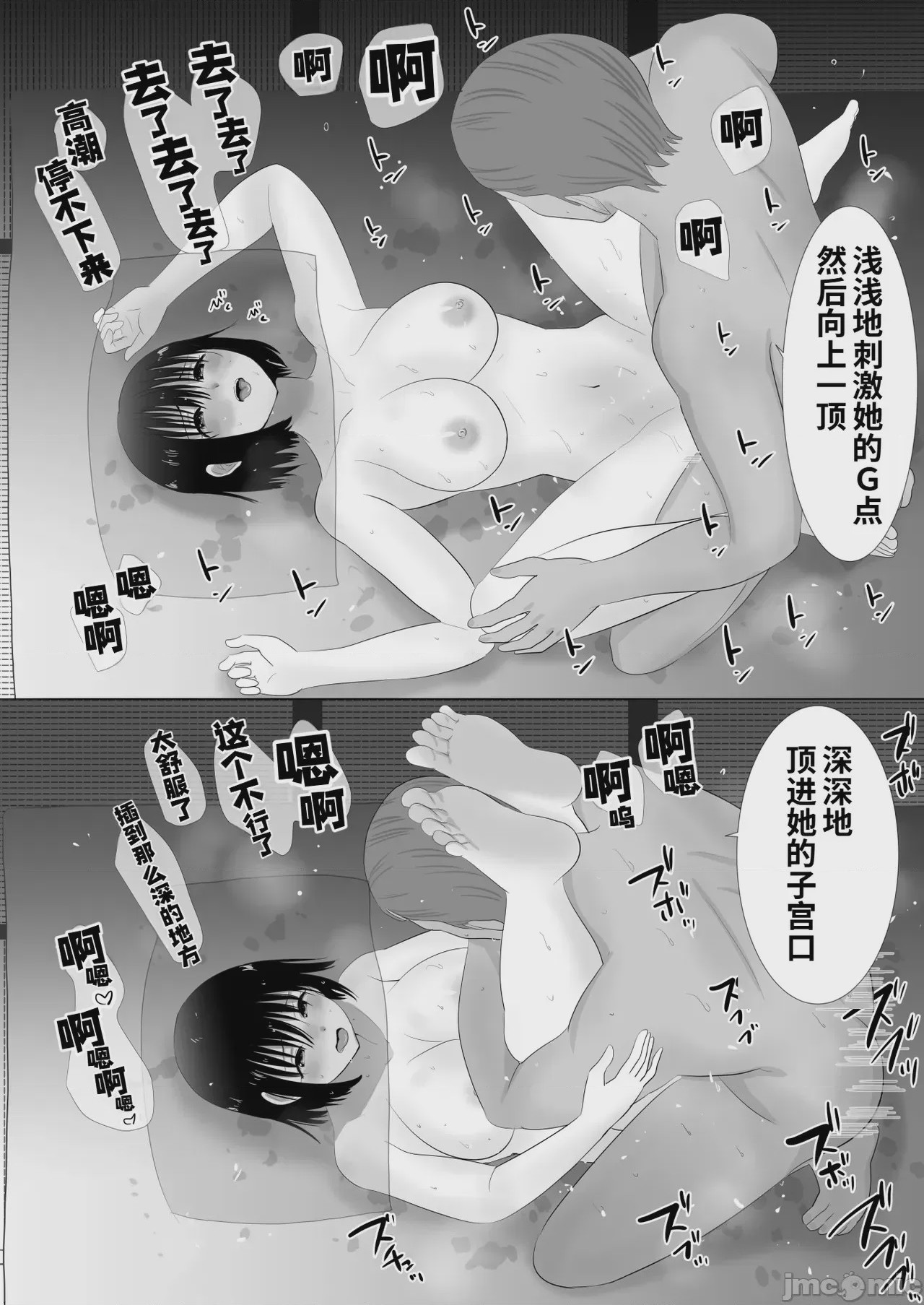 第1话, หน้า 31