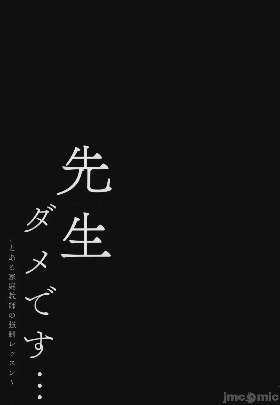 第1话, page 17