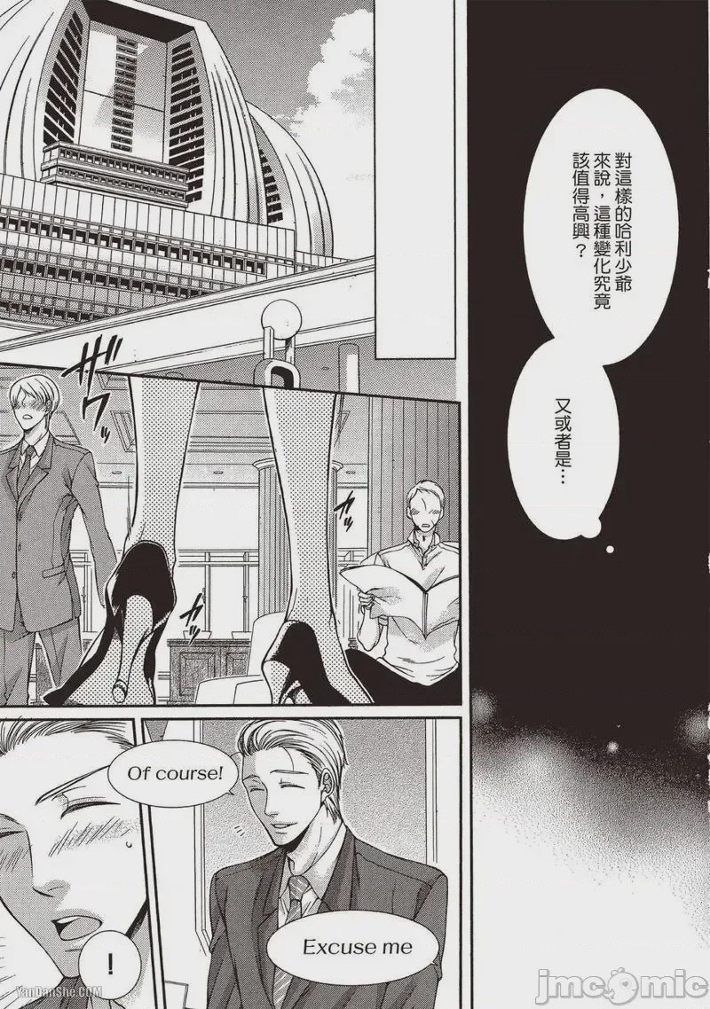 第1话, page 74