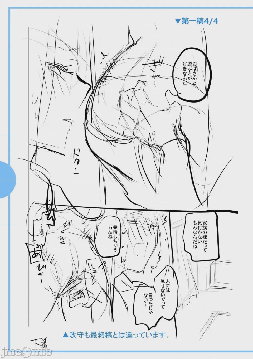 第1话，第 255 页