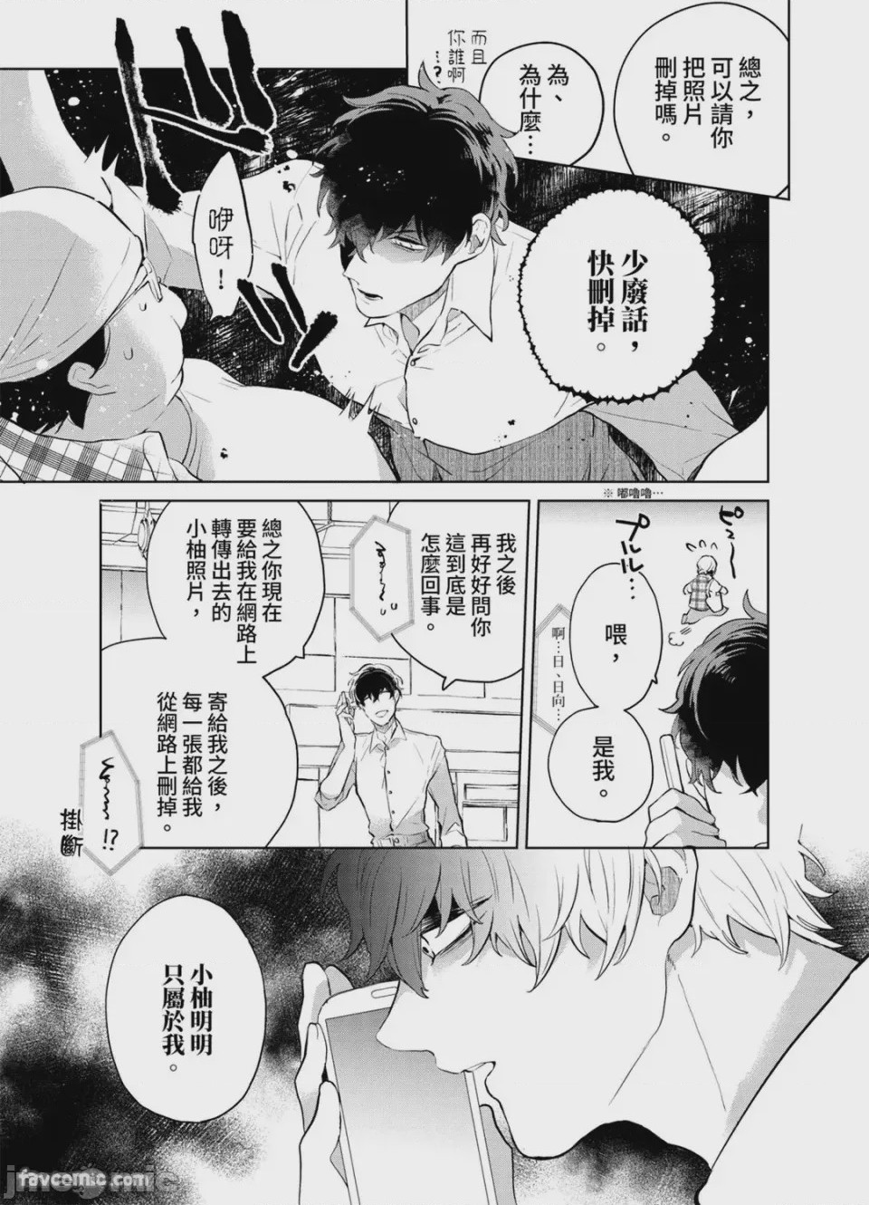 第1话，第 66 頁