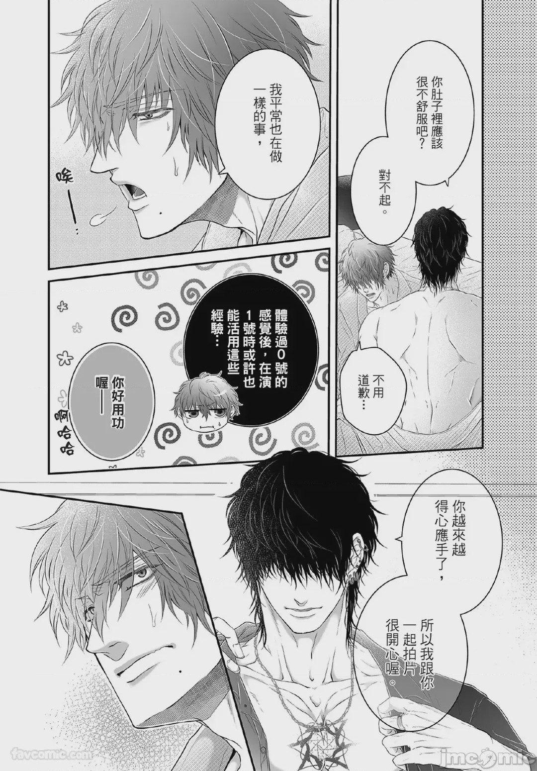 第1话，第 113 頁