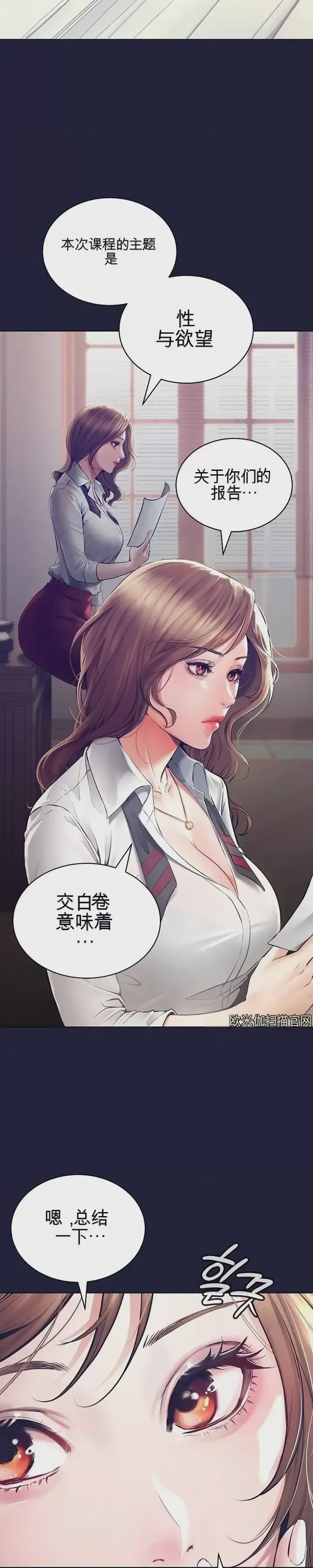 第1话 1, pahina 4