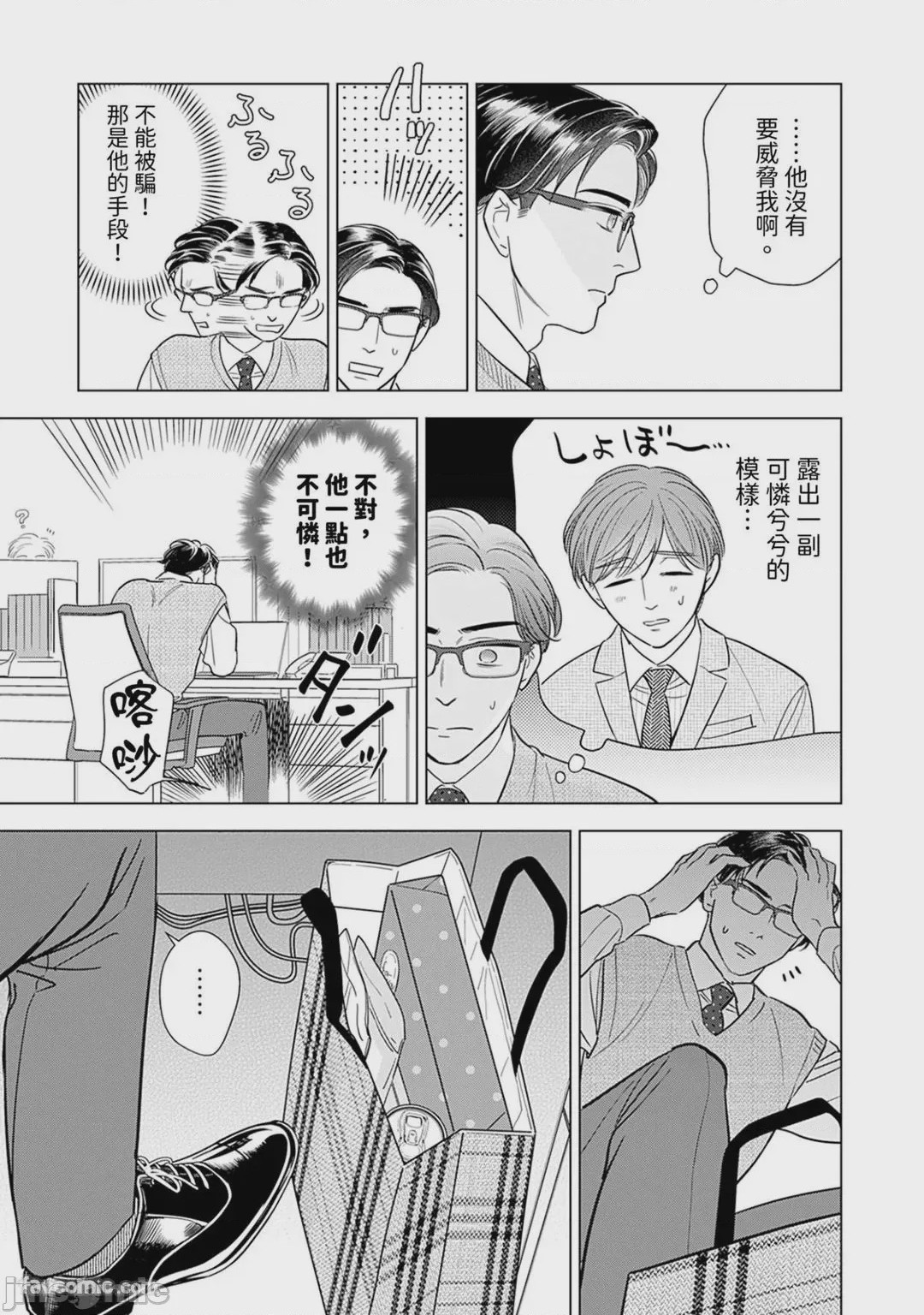 第1话, page 52
